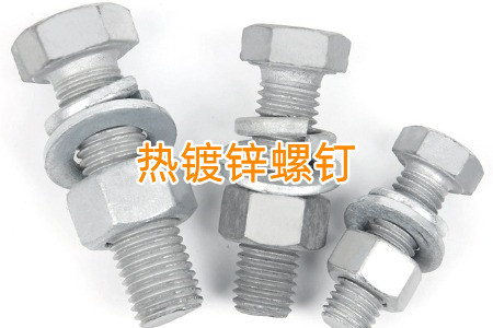 热镀锌和冷镀锌螺钉怎么区分？有什么区别？